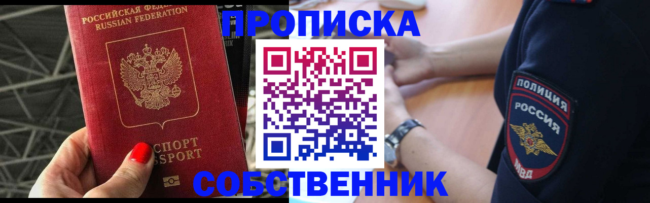 временная регистрация недорого в Александрове